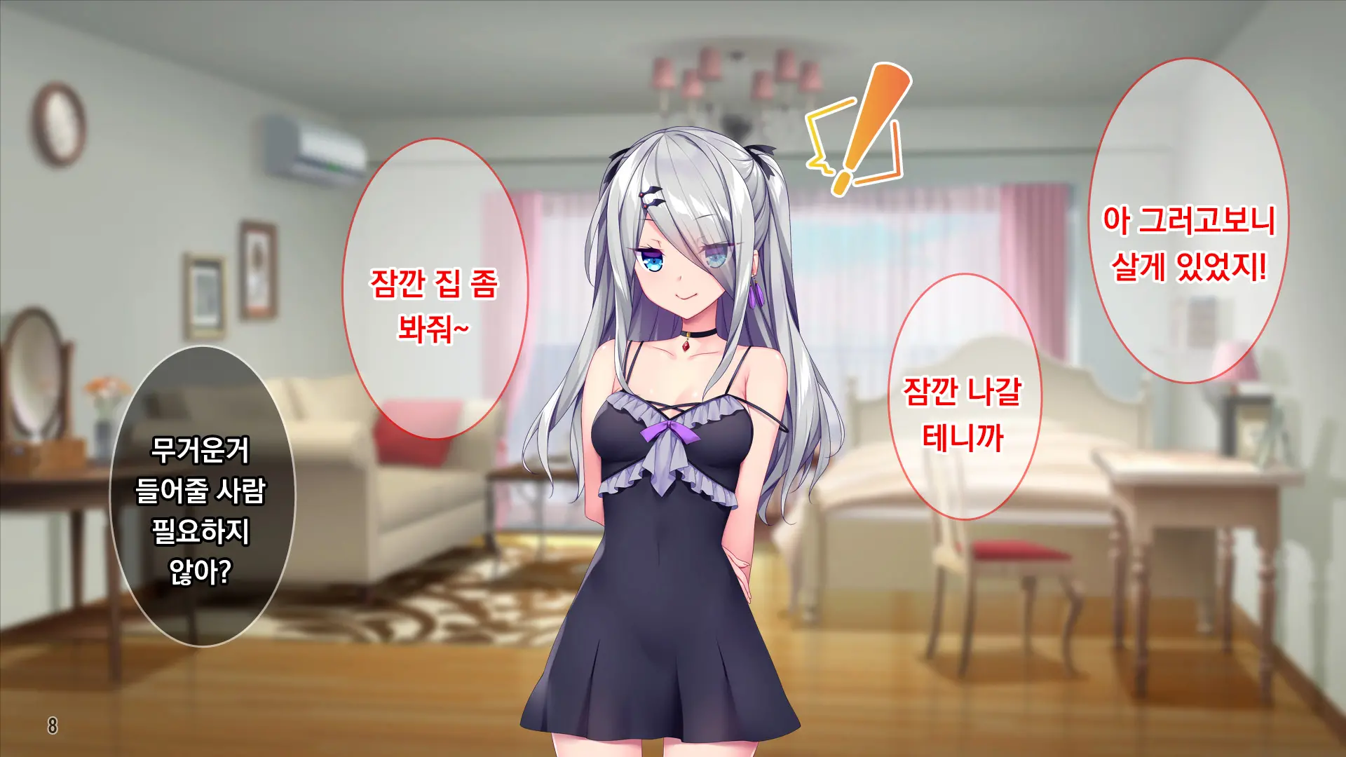 Tsundere Bishoujo Ni Namahame OK!? Ikoku No Gishiki Ga Erosugiru!